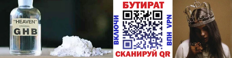 продажа наркотиков  Чишмы  БУТИРАТ 1.4BDO 