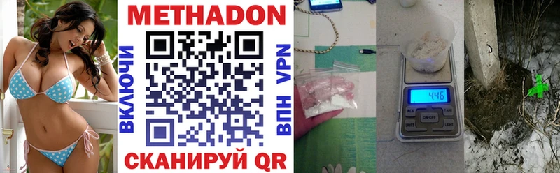 МЕТАДОН VHQ  цена наркотик  Чишмы 